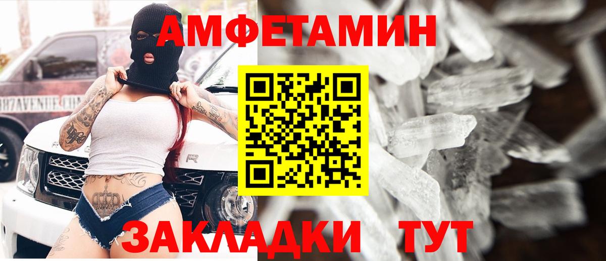 АМФ VHQ Александров