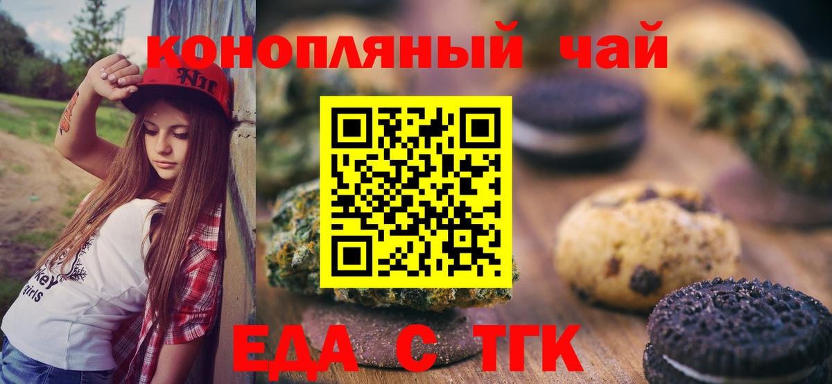Александров  Еда ТГК марихуана  Вход с VPN 