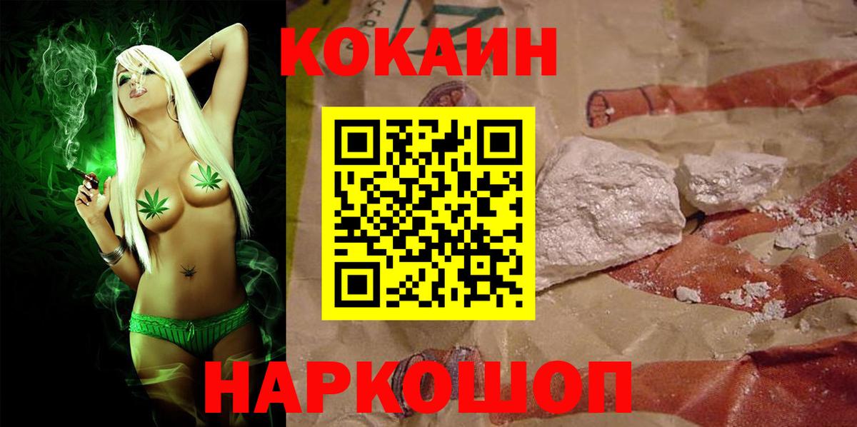 Александров  Кокаин VHQ  COCAIN Columbia  Вход с VPN 