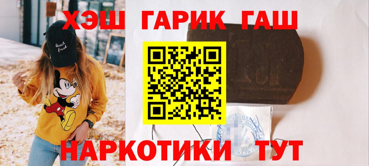 ГАШИШ ice o lator Александров