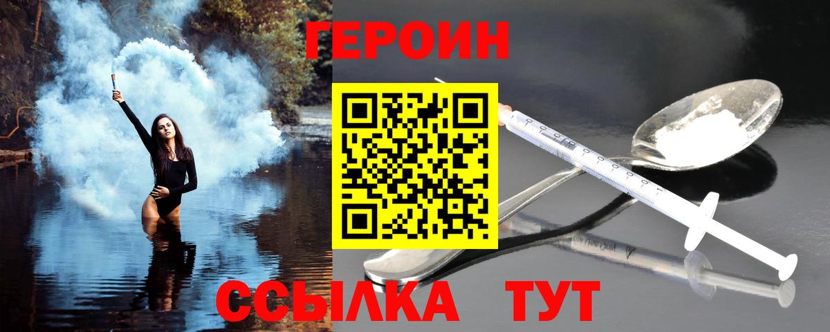 Александров  Героин Heroin  Вход с VPN 