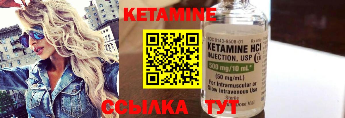 КЕТАМИН ketamine  Кетамин ketamine  Вход с VPN  Александров 
