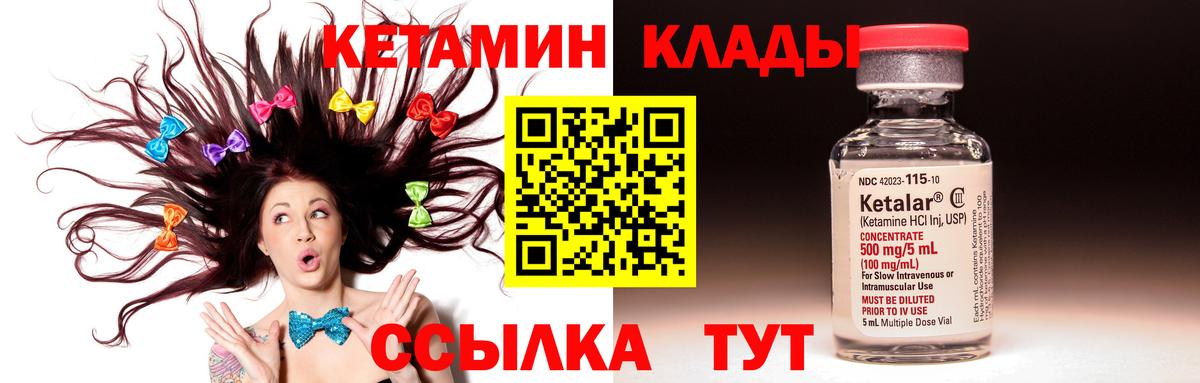 Кетамин ketamine Александров