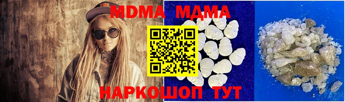 Александров  МДМА VHQ  МДМА crystal  Вход с VPN 