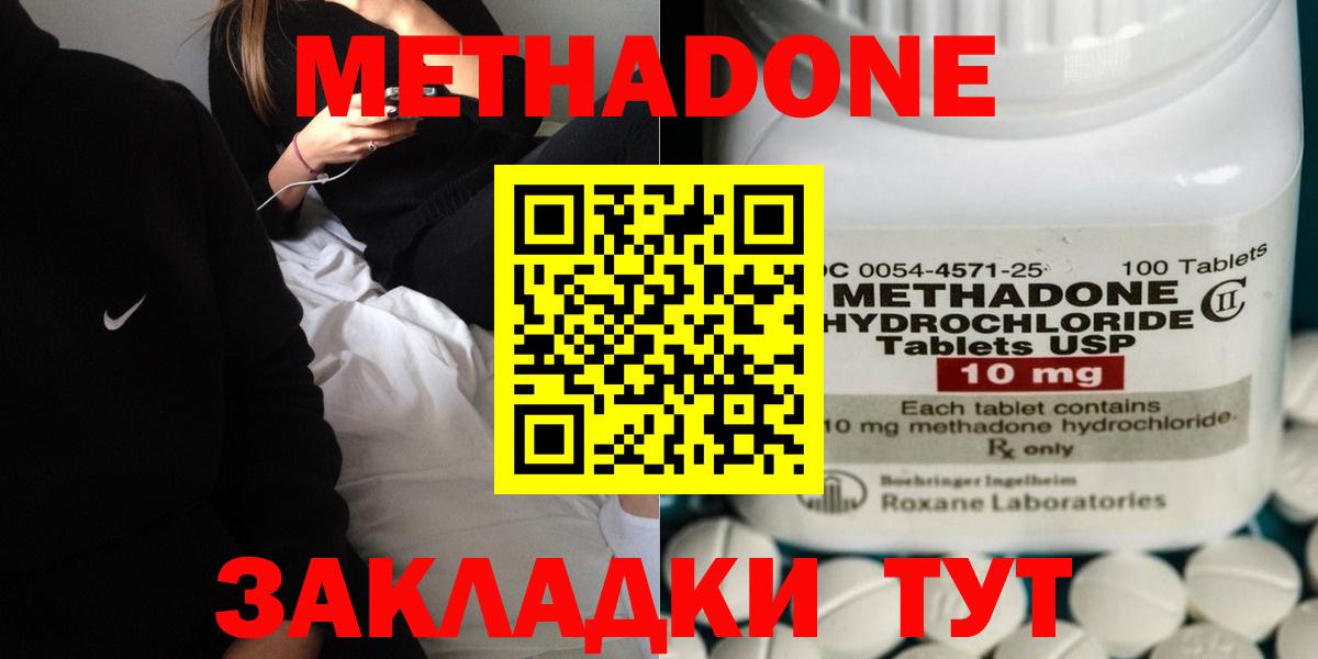 МЕТАДОН VHQ  Метадон VHQ  Александров  Вход с VPN 