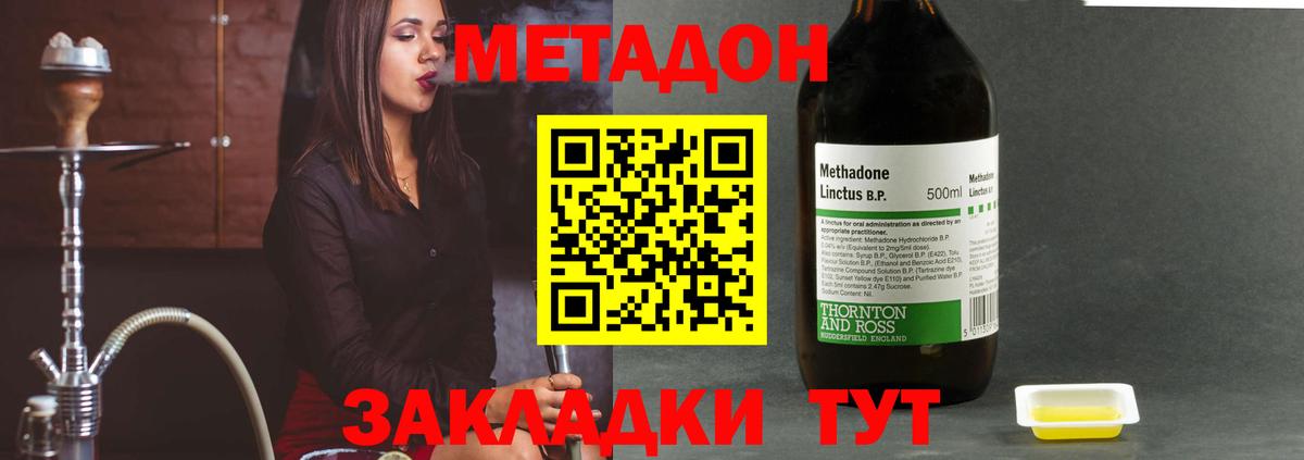 Метадон VHQ Александров
