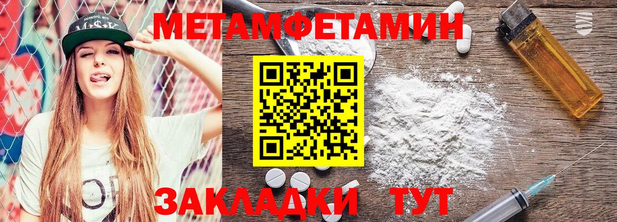 Метамфетамин винт Александров
