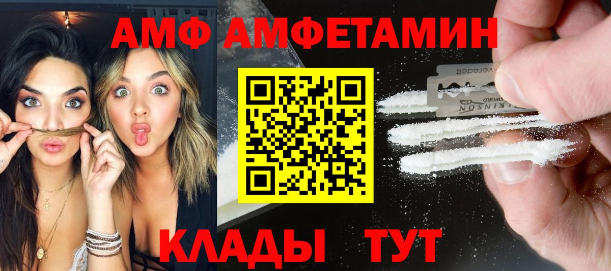 Первитин кристалл  Вход с VPN  Александров 