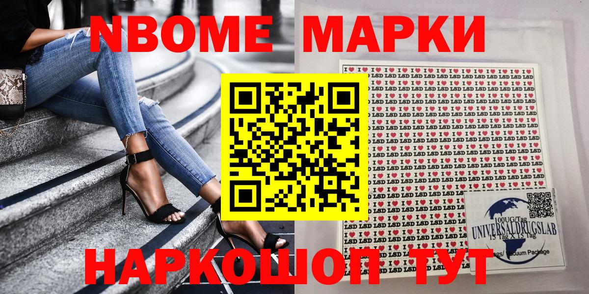 Александров  Марки 25I-NBOMe 1,8мг  Вход с VPN 