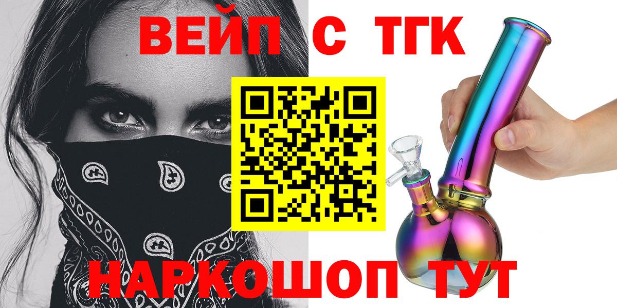 ТГК Wax Александров