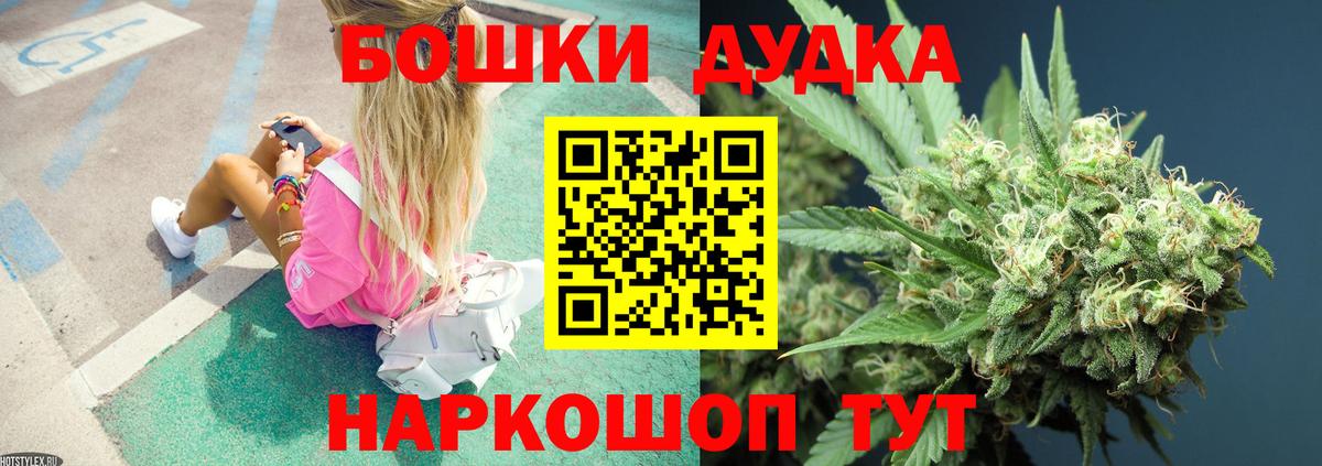 Шишки марихуана THC 21% Александров